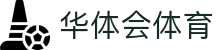华体会（HTH）官方app下载|hth华体会体育